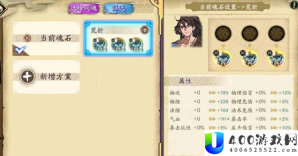 天地劫幽城再临罗鬼魂石究竟有多强？属性详解与玩法变革前瞻