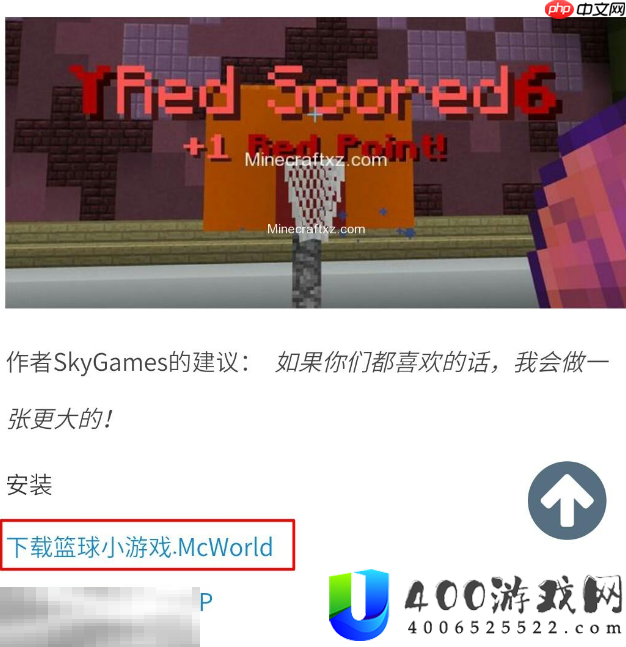 我的世界地图包安卓怎么安装 安卓手机地图包安装教程