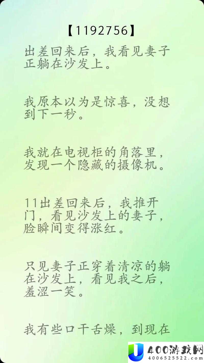 出差回来发现老婆和别人的小说，应该怎么写？