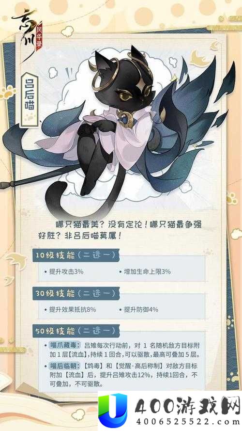 忘川风华录里木兰喵猫灵技能究竟如何？全面解析带你揭秘！