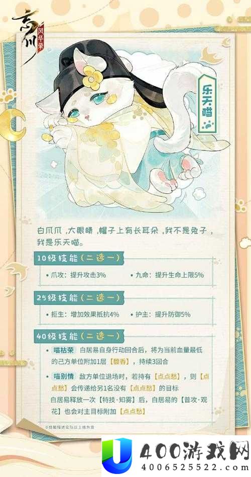 忘川风华录猫灵怎么选最佳？名士猫选择攻略及未来玩法大猜想