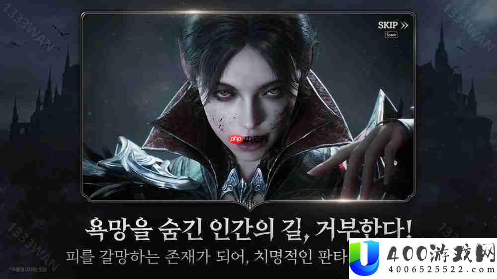 《天堂 2革命》核心团队参与制作 MMORPG《VAMPIR》亮相 预计 2025 年内于韩国推出