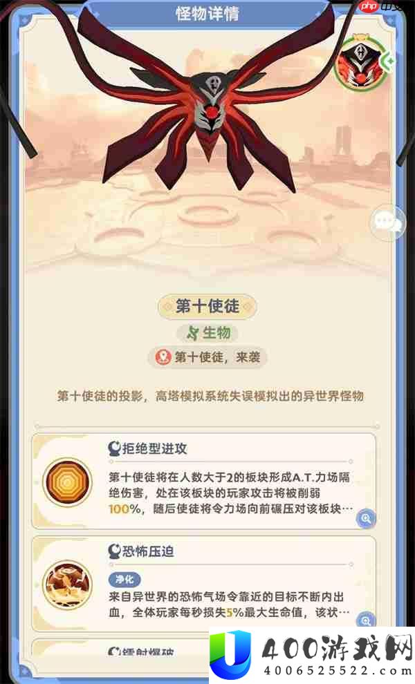 出发吧麦芬第十使徒忆战回环打法攻略