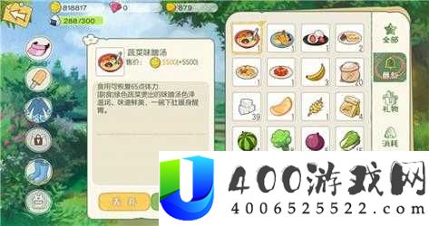 如何在小森生活中解锁并获取蔬菜味增汤食谱配方？