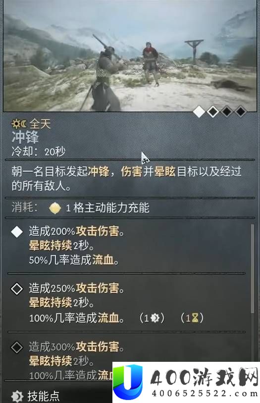 黎明行者之血技能点获取与加点推荐
