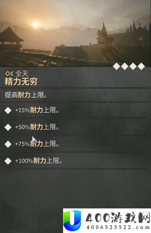 黎明行者之血技能点获取与加点推荐