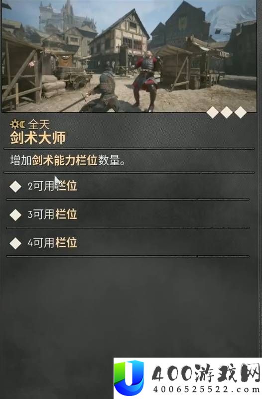 黎明行者之血技能点获取与加点推荐