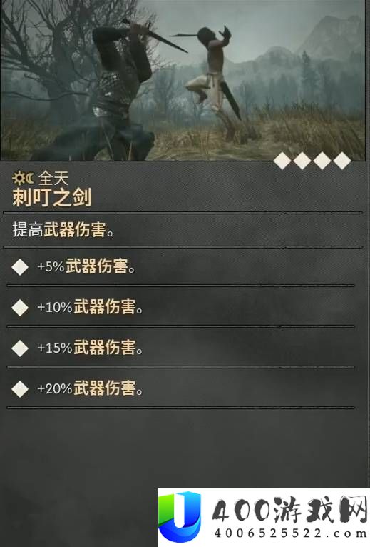 黎明行者之血技能点获取与加点推荐