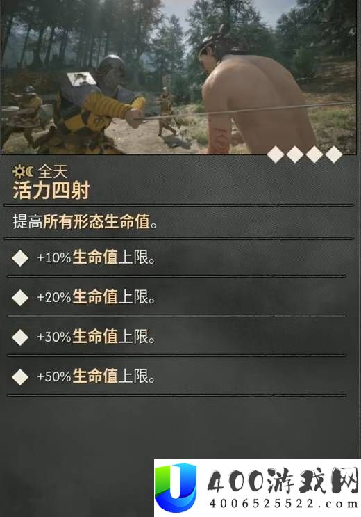 黎明行者之血技能点获取与加点推荐