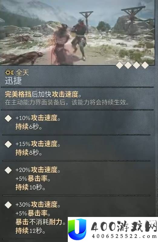 黎明行者之血技能点获取与加点推荐