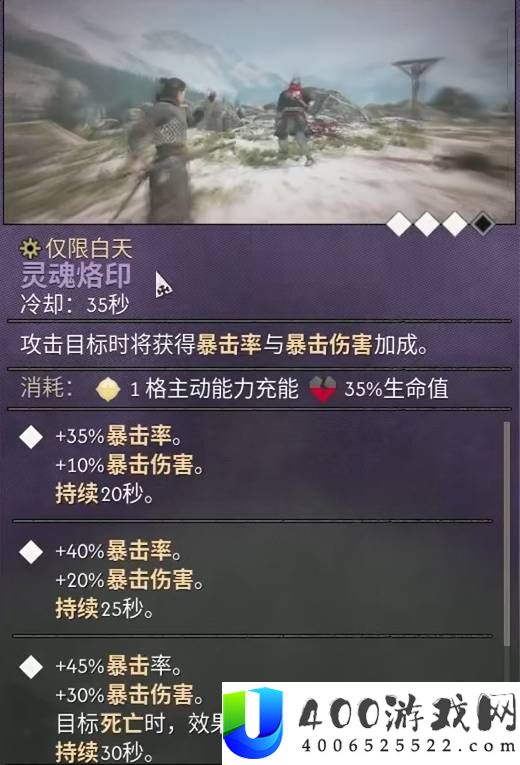黎明行者之血技能点获取与加点推荐