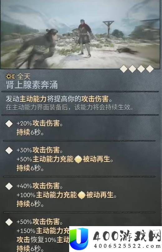 黎明行者之血技能点获取与加点推荐