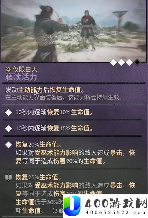 黎明行者之血技能点获取与加点推荐