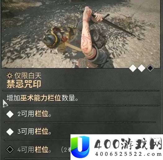 黎明行者之血技能点获取与加点推荐