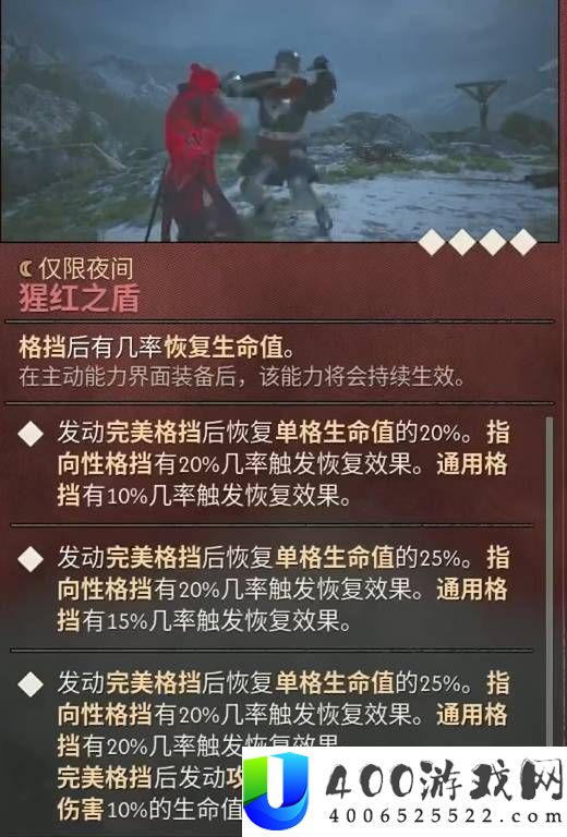 黎明行者之血技能点获取与加点推荐