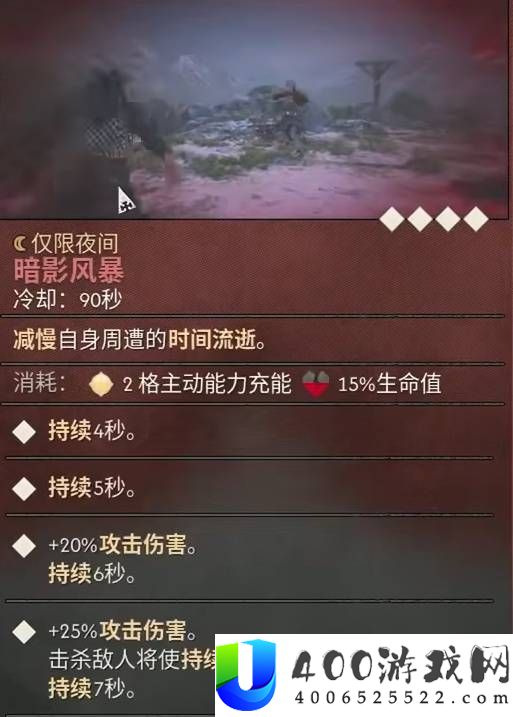 黎明行者之血技能点获取与加点推荐