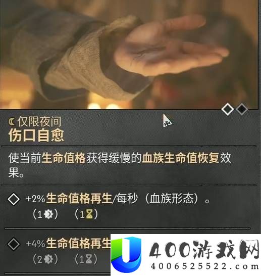 黎明行者之血技能点获取与加点推荐