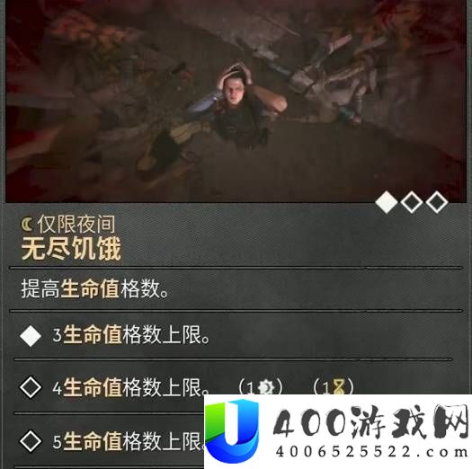 黎明行者之血技能点获取与加点推荐