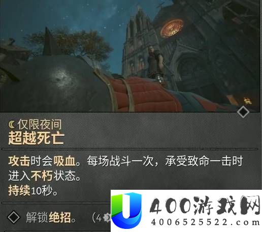 黎明行者之血技能点获取与加点推荐