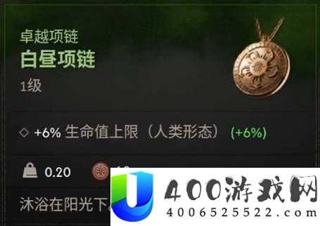 黎明行者之血序章超高性价比任务推荐
