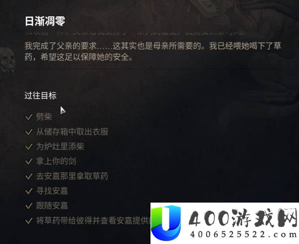 黎明行者之血序章超高性价比任务推荐