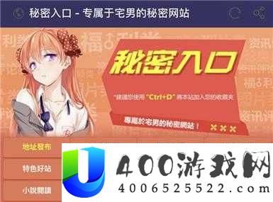 宅男秘密㊙️通道导航：探索隐藏的宝藏网站与资源，打造专属你的网络乐园