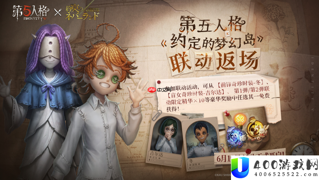第五人格6月19日更新内容-第五人格6月19日更新了什么