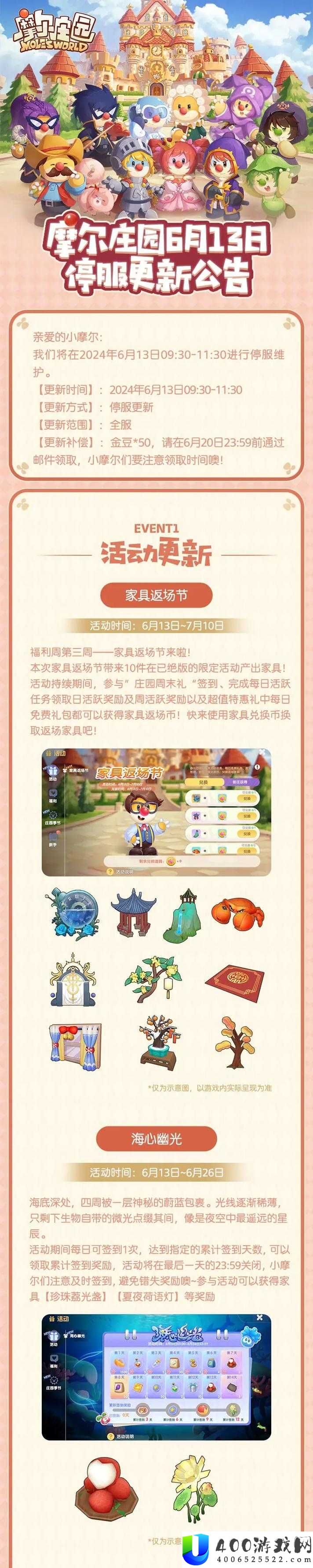 摩尔庄园手游繁荣度如何飞速提升？揭秘攻略与前瞻未来玩法革新