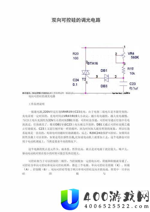 可控硅触发电压是多少？如何调节？