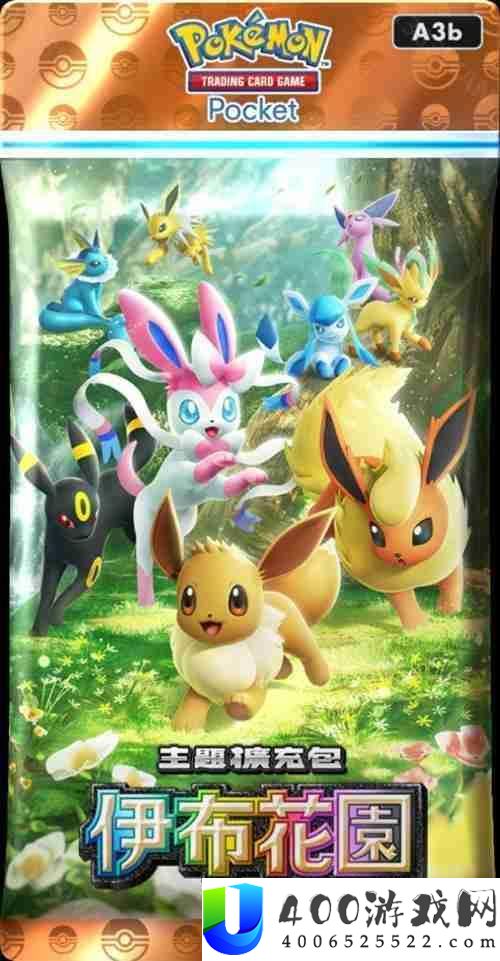 《Pokémon Trading Card Game Pocket》新主题扩充包「伊布花园」将在 6 月 26 日登场