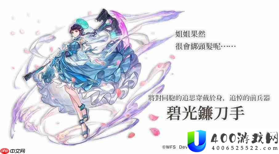 《Another Eden：穿越时空的猫》发布 Ver 3.12.10 更新「碧光镰刀手」的 Another Style 登场