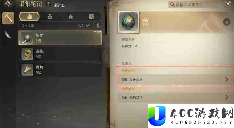 FF14手游采矿工怎么玩 qq14采矿工快速升级方法