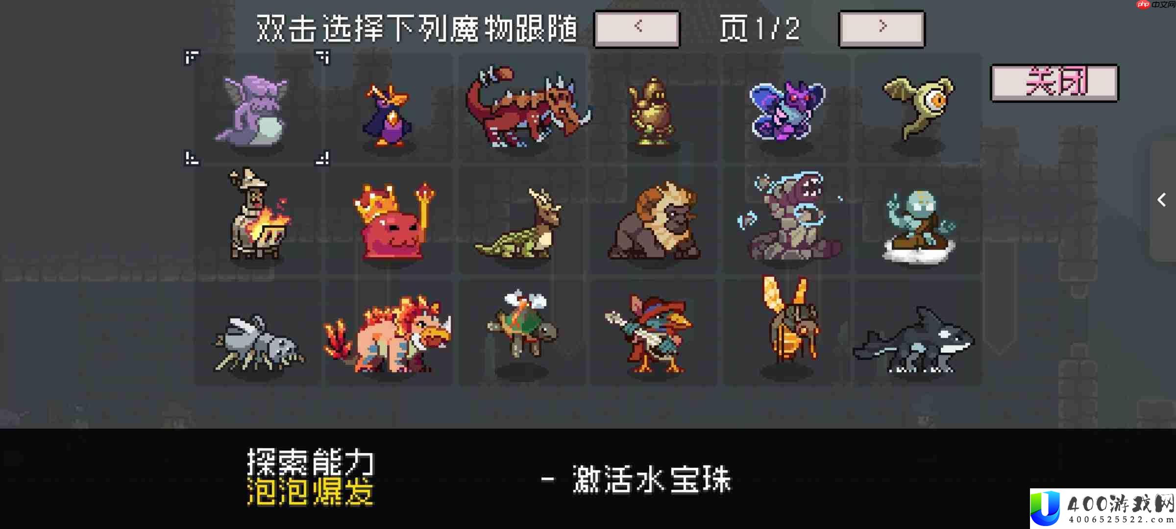 怪物乐土怪物探索能力有哪些-怪物乐土怪物探索能力大全