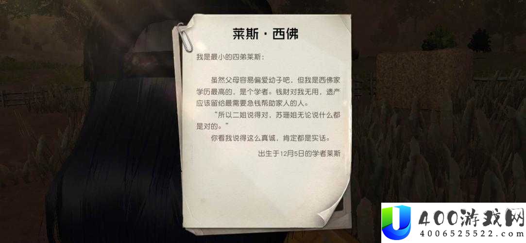 黎明觉醒，西佛遗产保险箱密码成谜，解锁攻略何在？