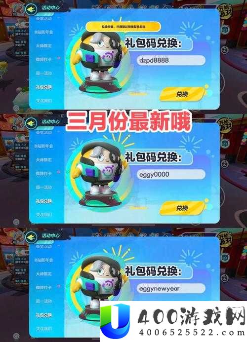 小森生活踏青礼包究竟包含什么？如何领取兑换码全攻略