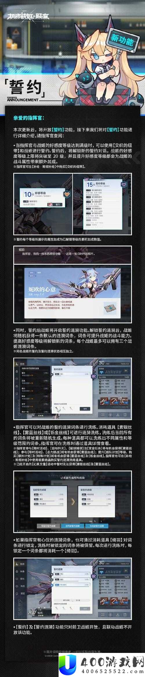 机动战姬聚变装备如何高效清洗？快速洗装备技巧揭秘！