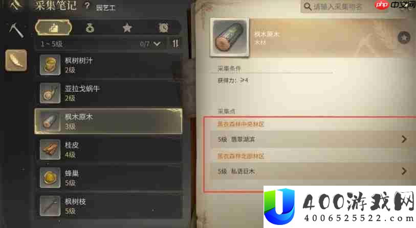 FF14手游园艺工怎么玩 qq14园艺工快速升级方法
