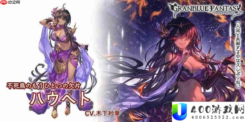 《碧蓝幻想》实装新角色「哈乌赫特」、「格里姆尼尔」