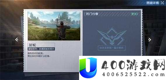 黎明觉醒中斑蛇究竟藏身何处？解锁与获取斑蛇的全面攻略揭秘！