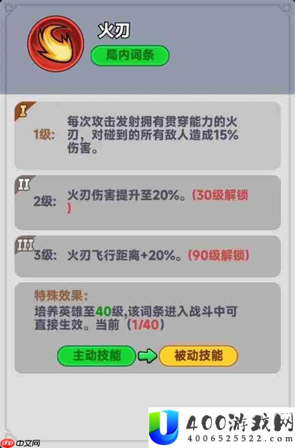全境守卫战神吕布介绍及技能效果一览