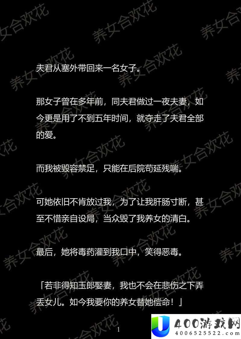 养女古言小说推荐：她本是养女，却在古代掀起惊涛骇浪，究竟发生了什么？