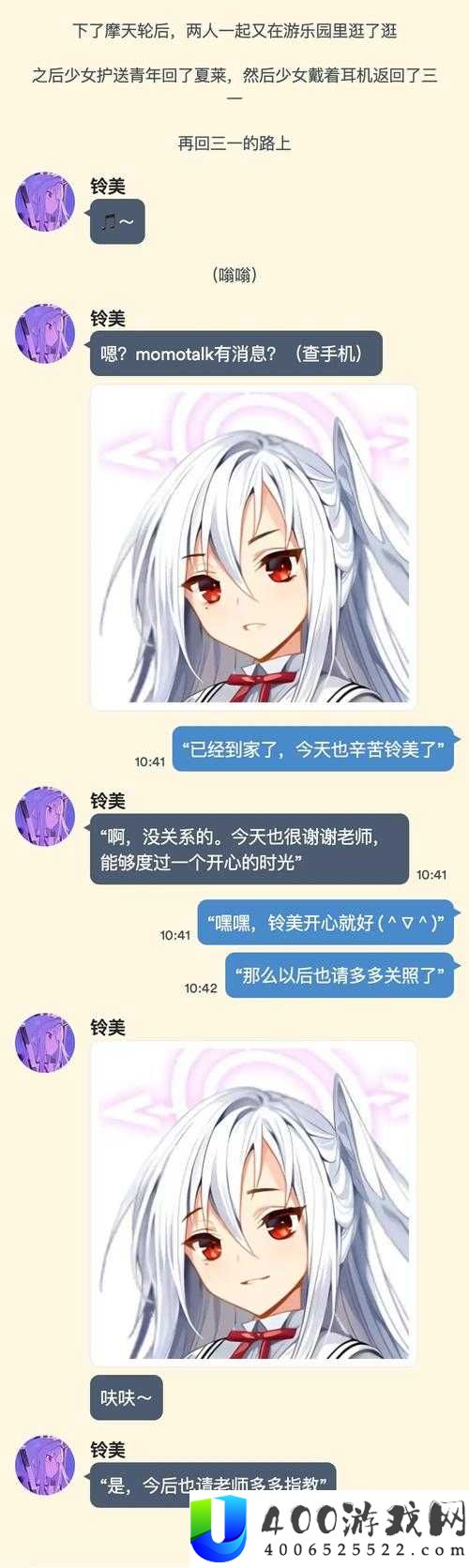 碧蓝档案铃美究竟有多强？全面解析属性技能满破立绘，玩法革命预测揭秘！