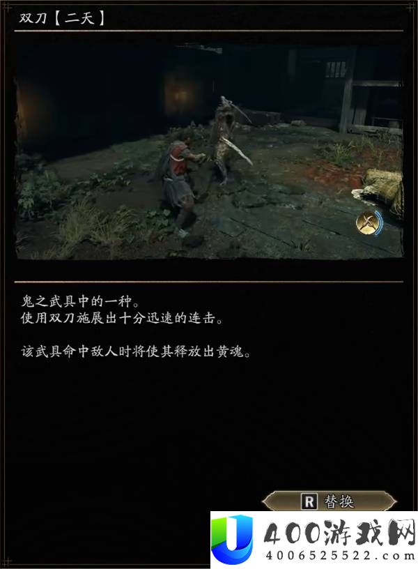 《鬼武者剑之道》鬼杀难度通关攻略：武具与御守最佳选择解析