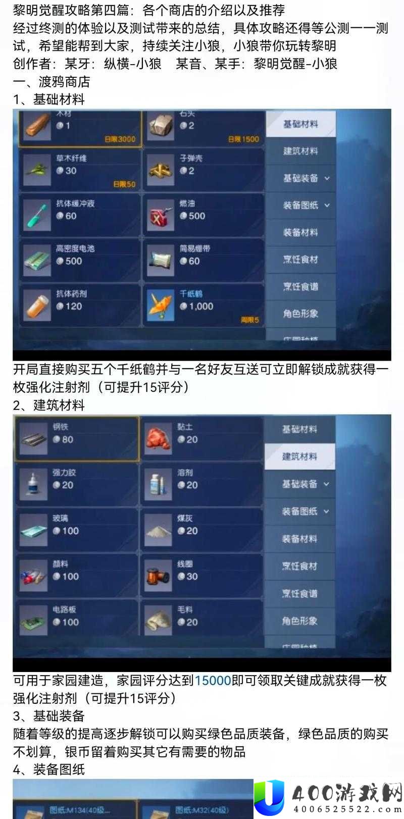 黎明觉醒粗制火药究竟如何获取？全面攻略带你揭秘！