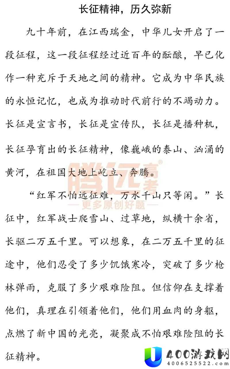 如何看待万里长征最新 2024 的黑料？