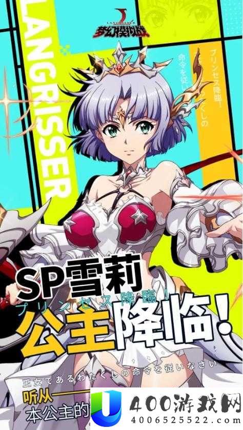 梦幻模拟战SP雪莉实力如何？全面解析SP雪莉属性与技能！