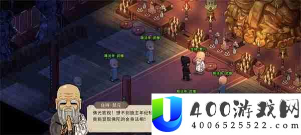 大侠立志传张立四个结局介绍说明
