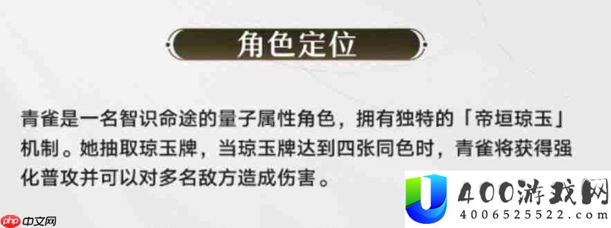 崩坏星穹铁道青雀怎么玩-青雀信息一览