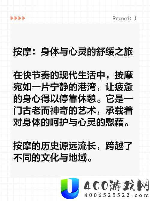 被按摩师说心事：揭秘按摩背后的情感交流与心灵抚慰故事