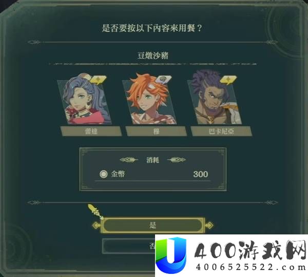 《火焰纹章万缕千丝：无限刷支援度的最佳方法》